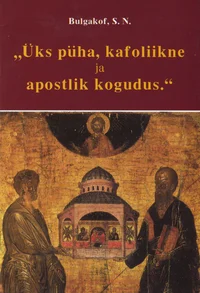 Üks püha, kafoliikne ja apostlik kogudus