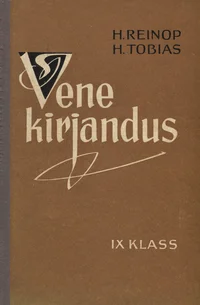 Vene kirjandus IX klassile