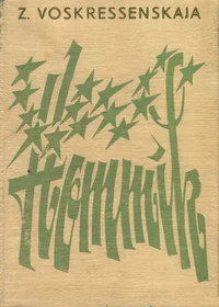 Hommik