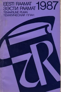 Kirjastus «Eesti Raamat» 1987. aasta temaatiline ilmumisplaan. Издательство «Ээсти Раамат» аннотированный тематический план выпуска литературы на 1987 год