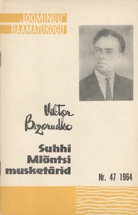 Suhhi Mlõntsi musketärid