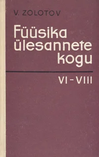 Füüsika ülesannete kogu 