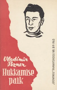 Hukkamise paik