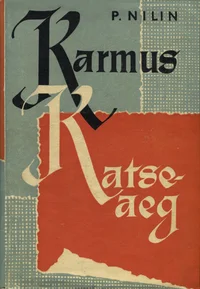 Karmus. Katseaeg
