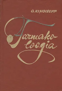 Farmakoloogia