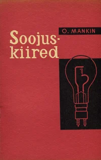 Soojuskiired