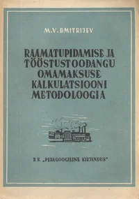 Raamatupidamise ja tööstustoodangu omamaksuse kalkulatsiooni metodoloogia põhiküsimused 
