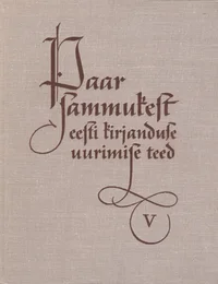 Paar sammukest eesti kirjanduse uurimise teed