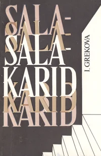 Salakarid