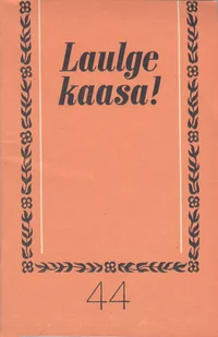 Laulge kaasa!