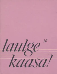 Laulge kaasa!