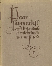 Paar sammukest eesti kirjanduse ja rahvaluule uurimise teed