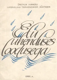 Elu ühenduses loodusega