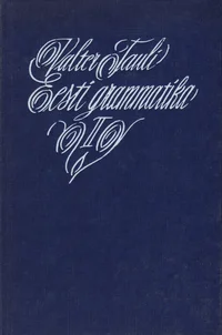 Eesti grammatika