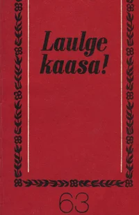 Laulge kaasa!