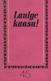 Laulge kaasa!