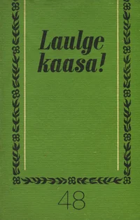 Laulge kaasa!
