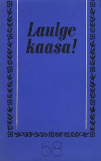 Laulge kaasa!