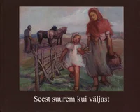 Seest suurem kui väljast