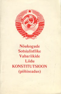 Nõukogude Sotsialistlike Vabariikide Liidu konstitutsioon (põhiseadus)