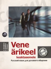 Vene ärikeel kesktasemele. Русский язык для делового общения