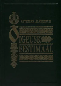 Õigeusk Eestimaal