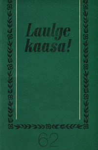 Laulge kaasa!
