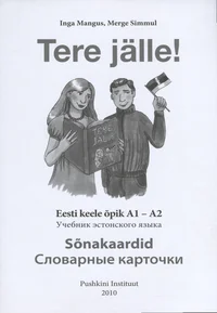 Tere jälle!