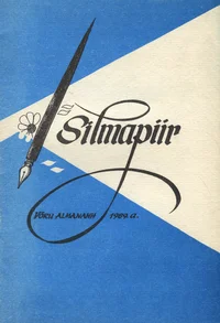 Silmapiir
