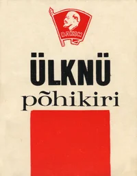 Üleliidulise Leninliku Kommunistliku Noorsooühingu põhikiri. Vastu võetud ÜLKNÜ XIV kongressil (ÜLKNÜ XV, XVII, XVIII ja XIX kongressil tehtud osaliste muudatustega)