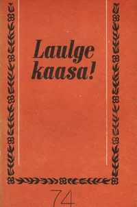 Laulge kaasa!