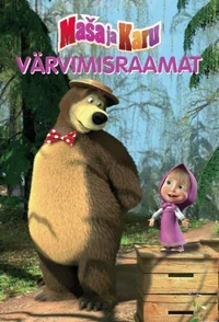 Maša ja karu