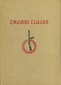 Tagasi tulles