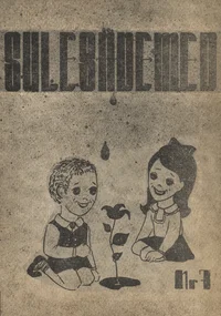 Sulesädemed