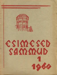 Esimesed Sammud