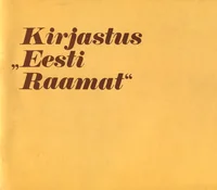 Kirjastus «Eesti Raamat»