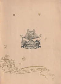 Märjamaa rajooni laulupäev 1959