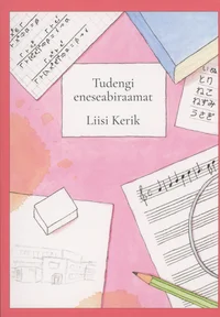 Tudengi eneseabiraamat